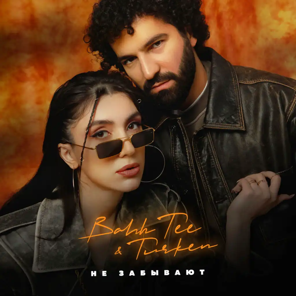 Bahh Tee & Turken | Play On Anghami