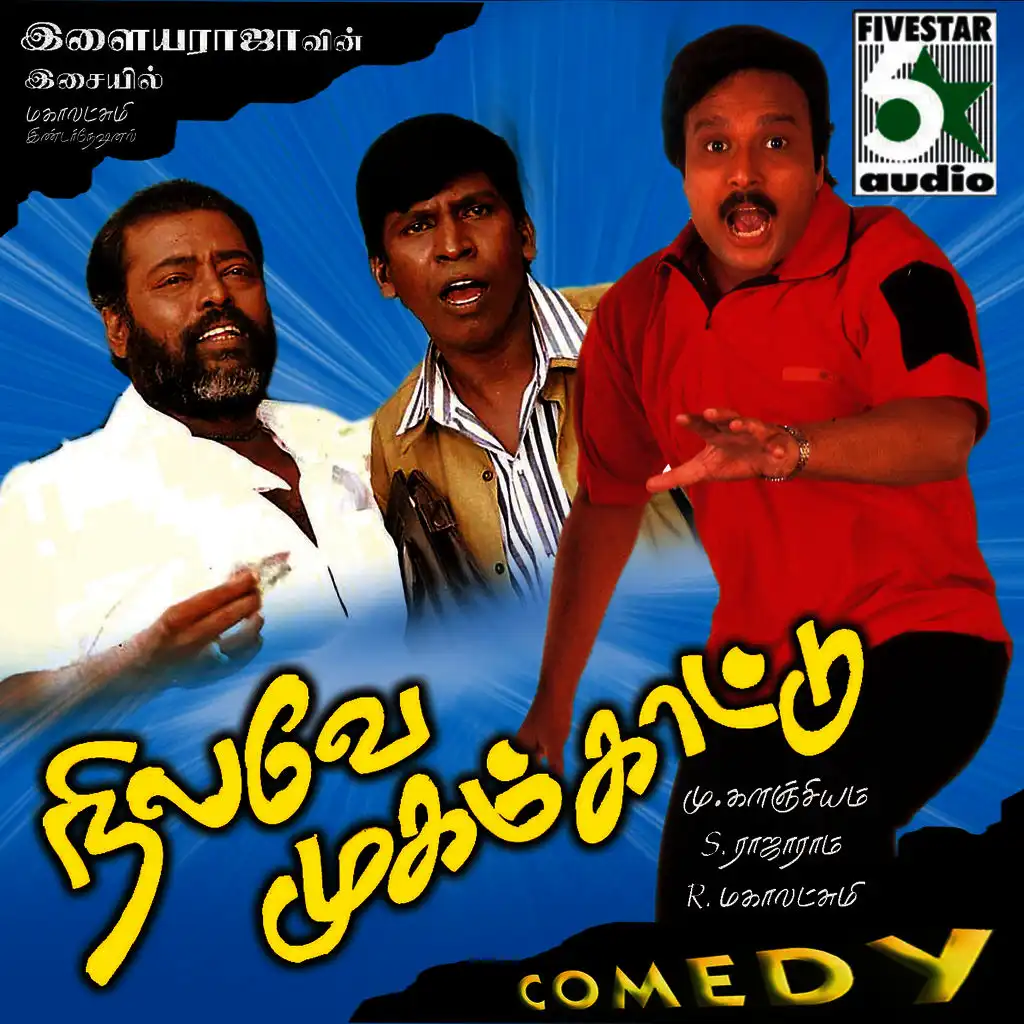 Vadivelu Manivannan Vadivelu Blind Comedy 1 Play on Anghami