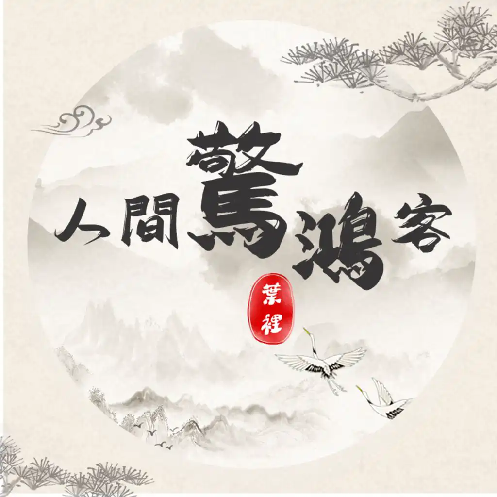 artist-header-image
