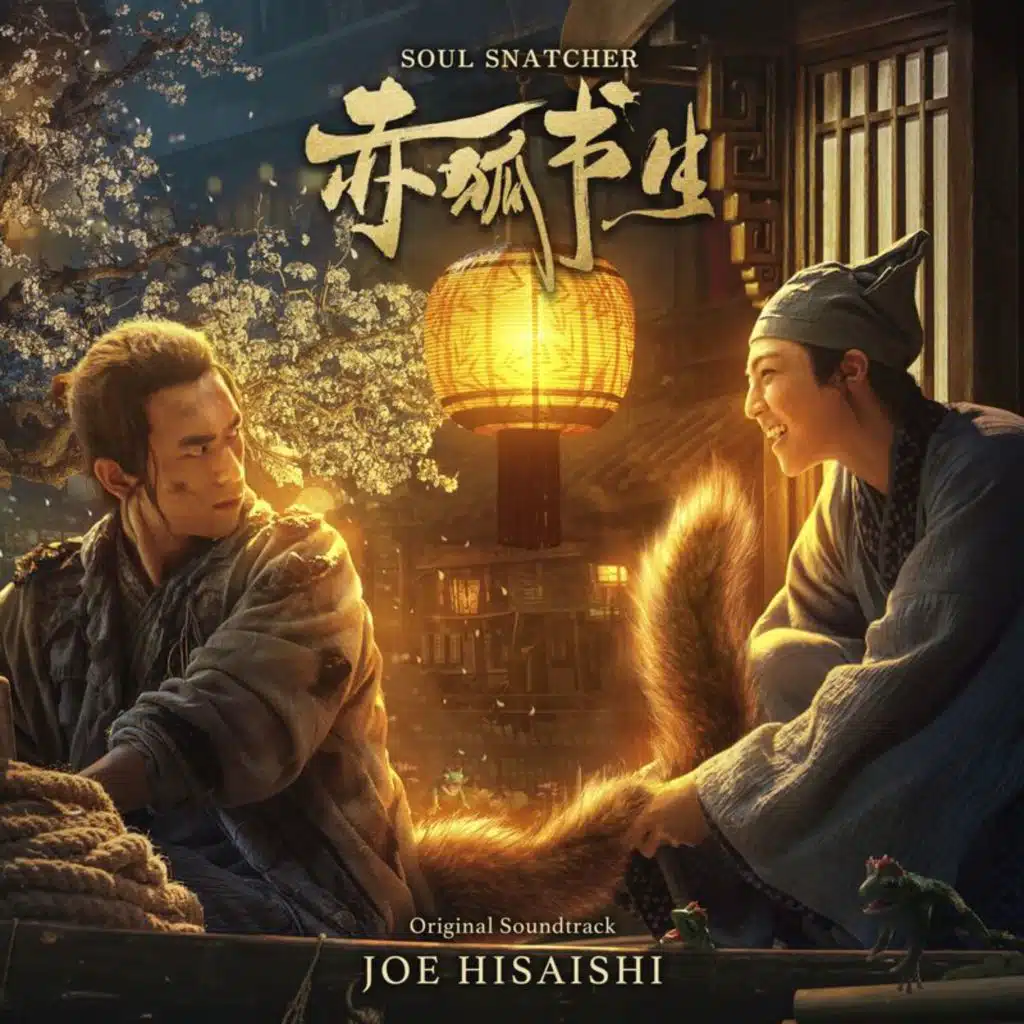 Soul Snatcher (Original Motion Picture Soundtrack) by Joe Hisaishi