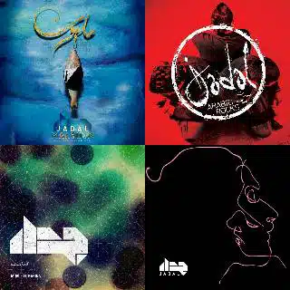 Arabic Rock playlist | Play on Anghami