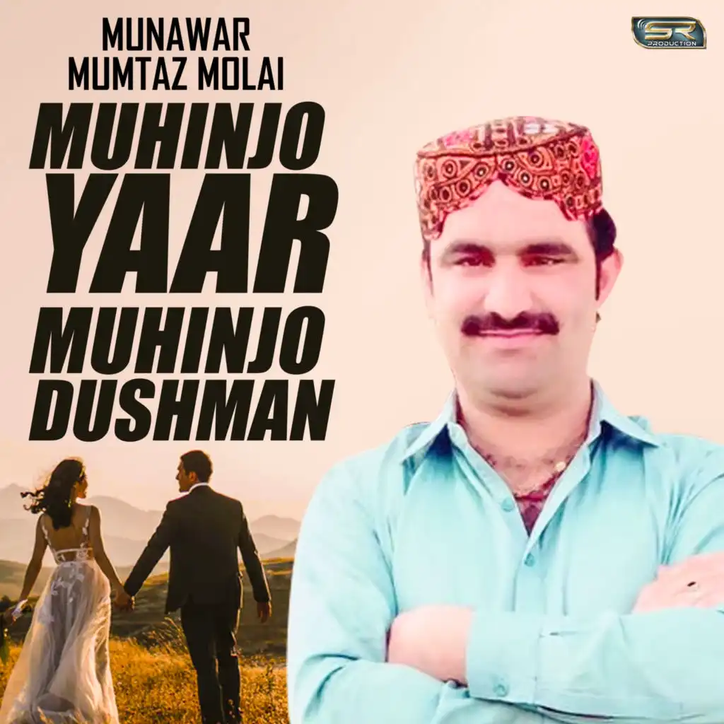 Munawar Mumtaz Molai Ach Mehman Thi Ach Play on Anghami