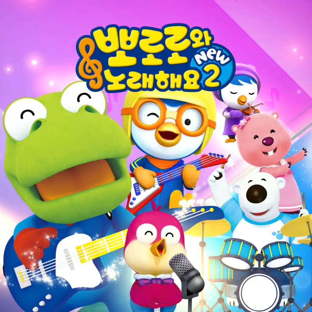 Pororo song clearance korean