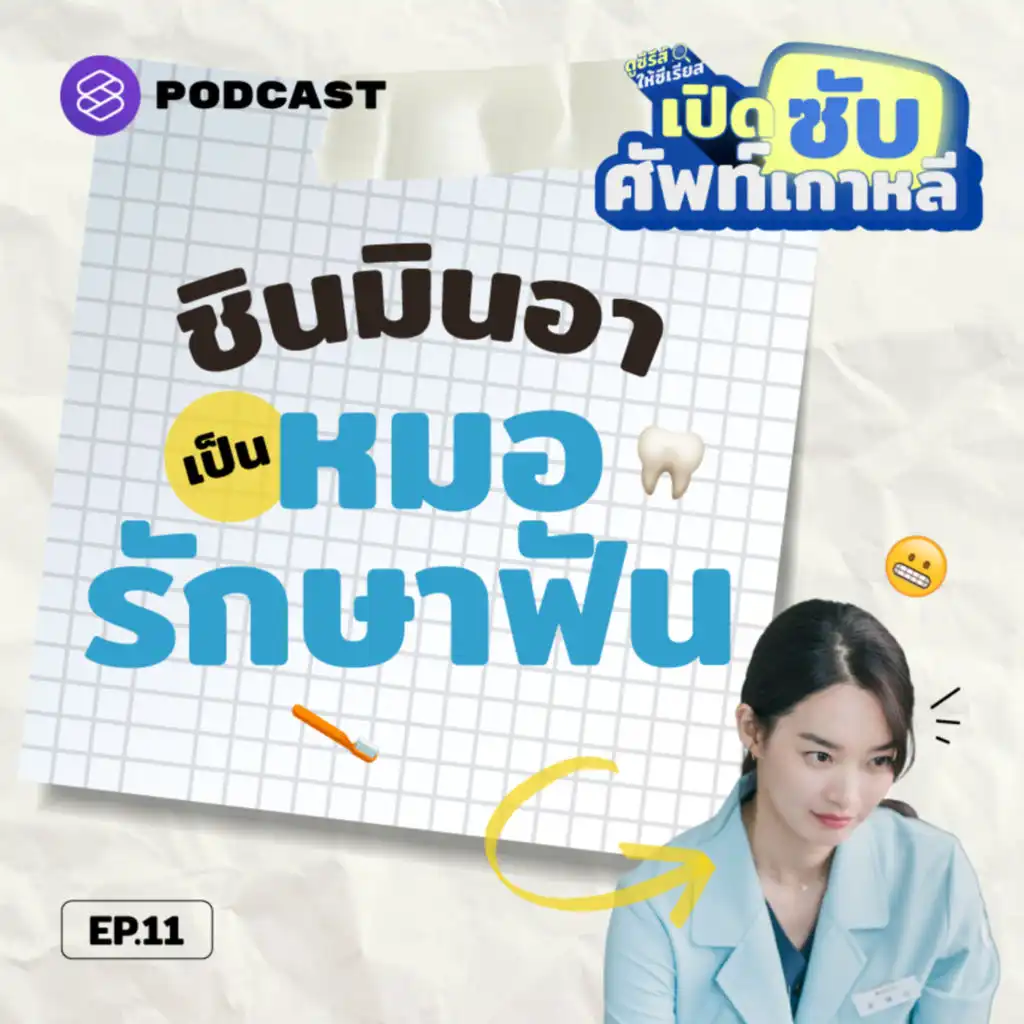 episode-header-image