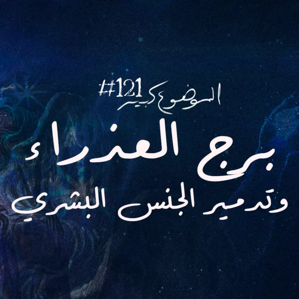 episode-header-image