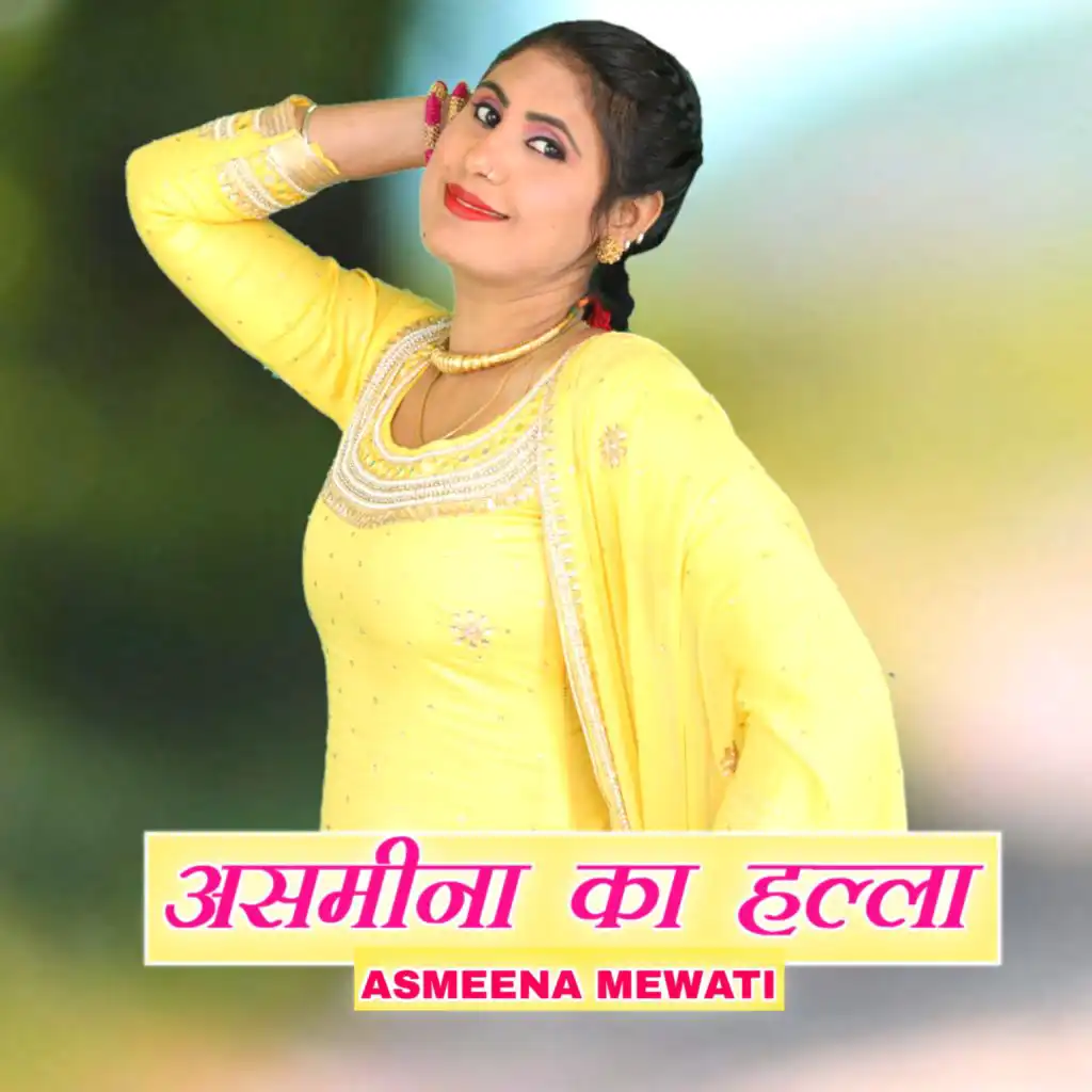 Asmeena Mewati Asmeena ka halla Pt. 1 Play on Anghami