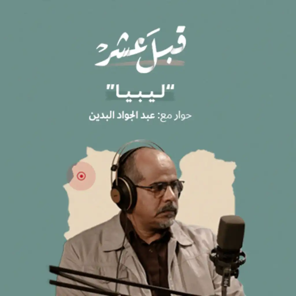 episode-header-image