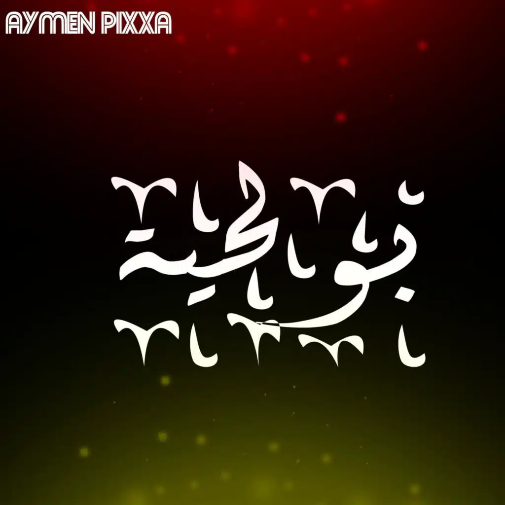 artist-header-image