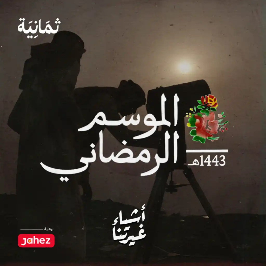 episode-header-image