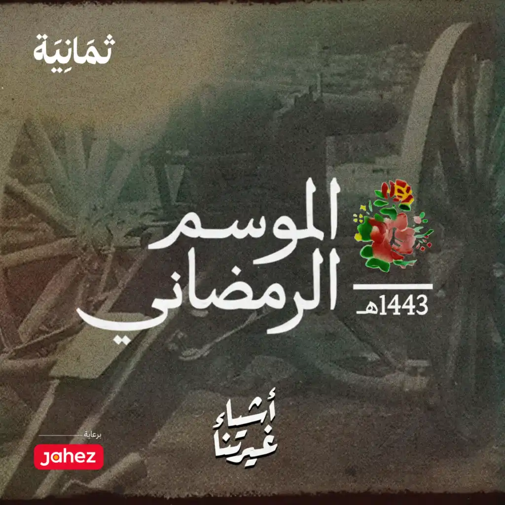 episode-header-image