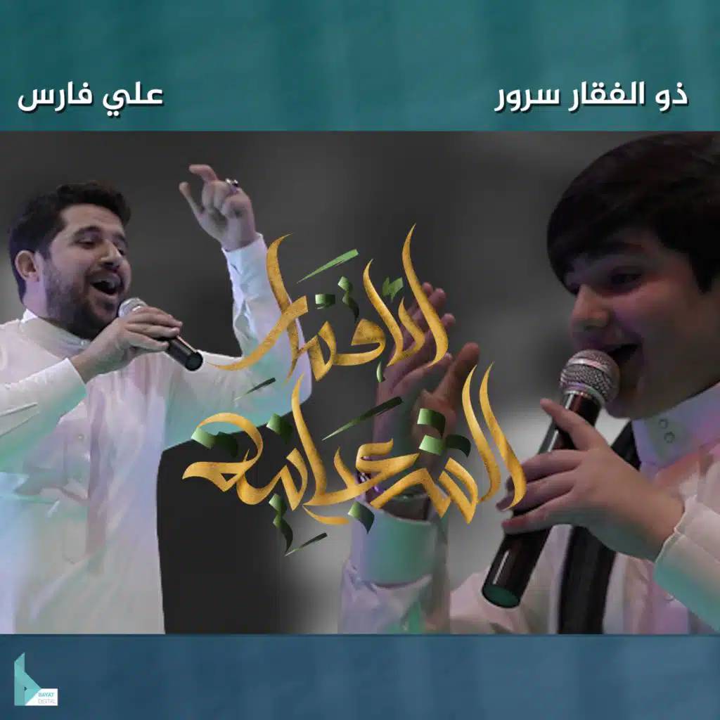 artist-header-image