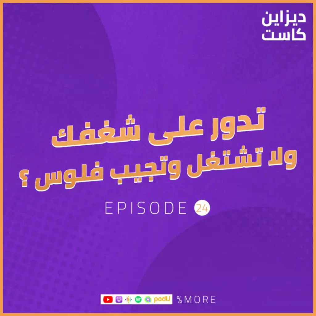 episode-header-image