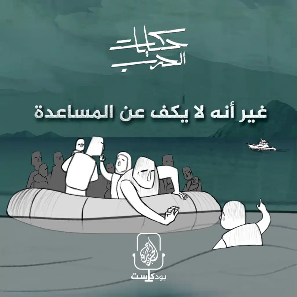 episode-header-image