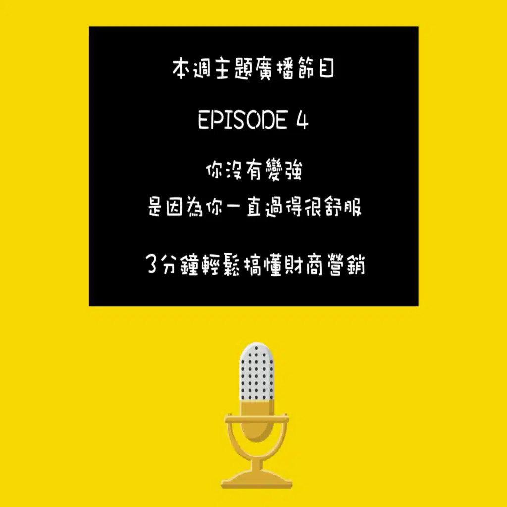 episode-header-image