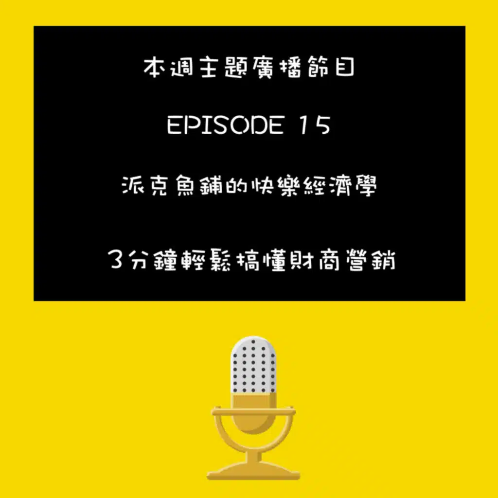 episode-header-image