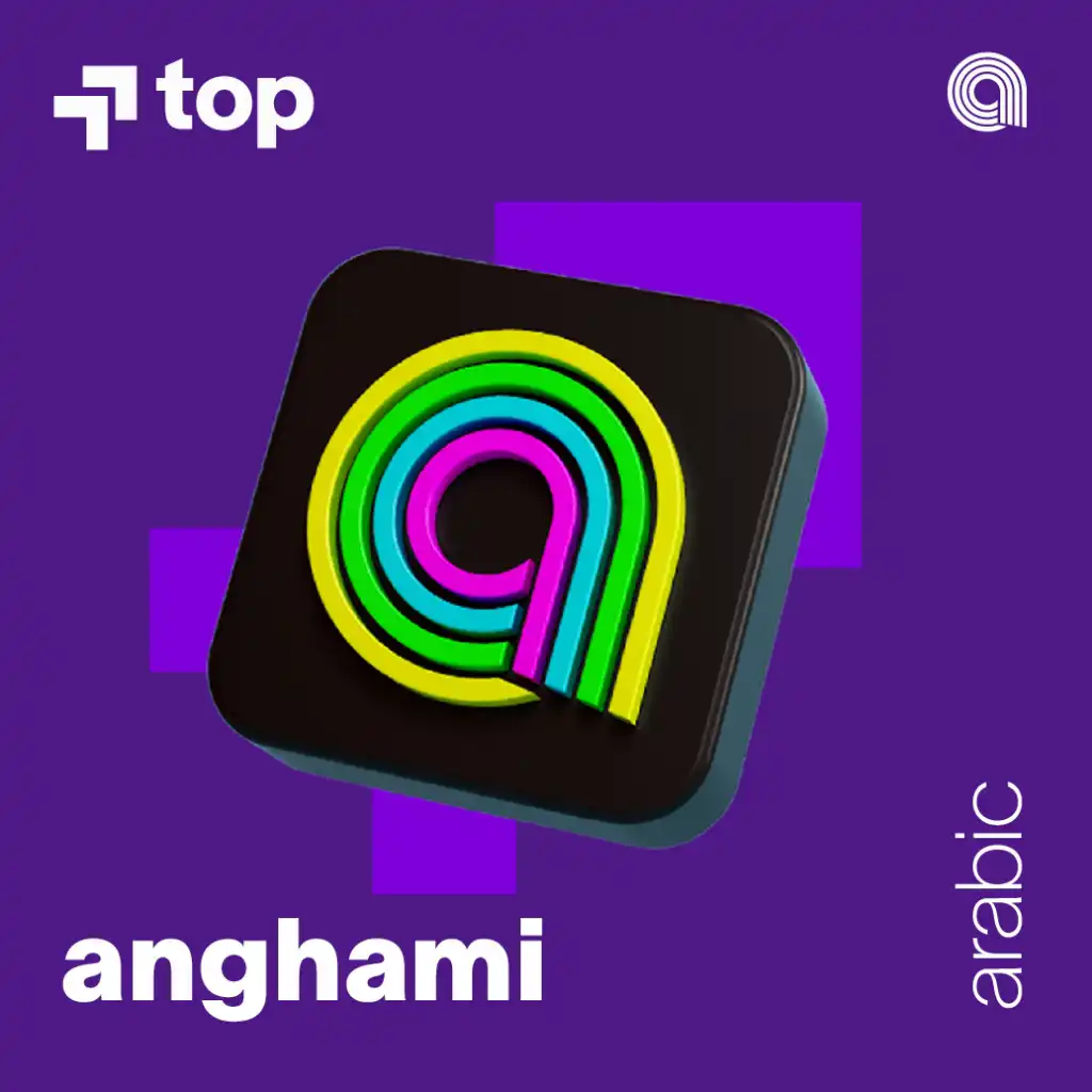 MDPOPE  Play on Anghami