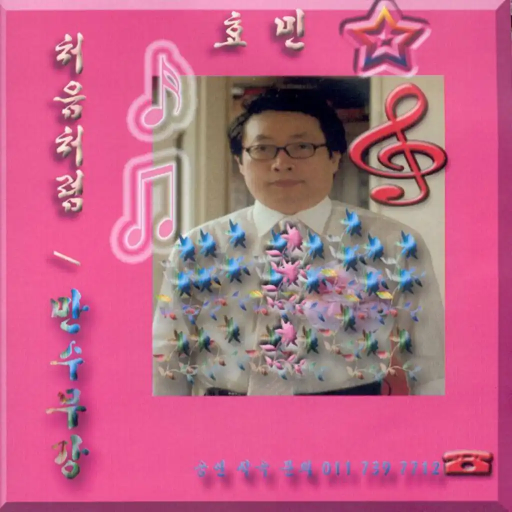artist-header-image