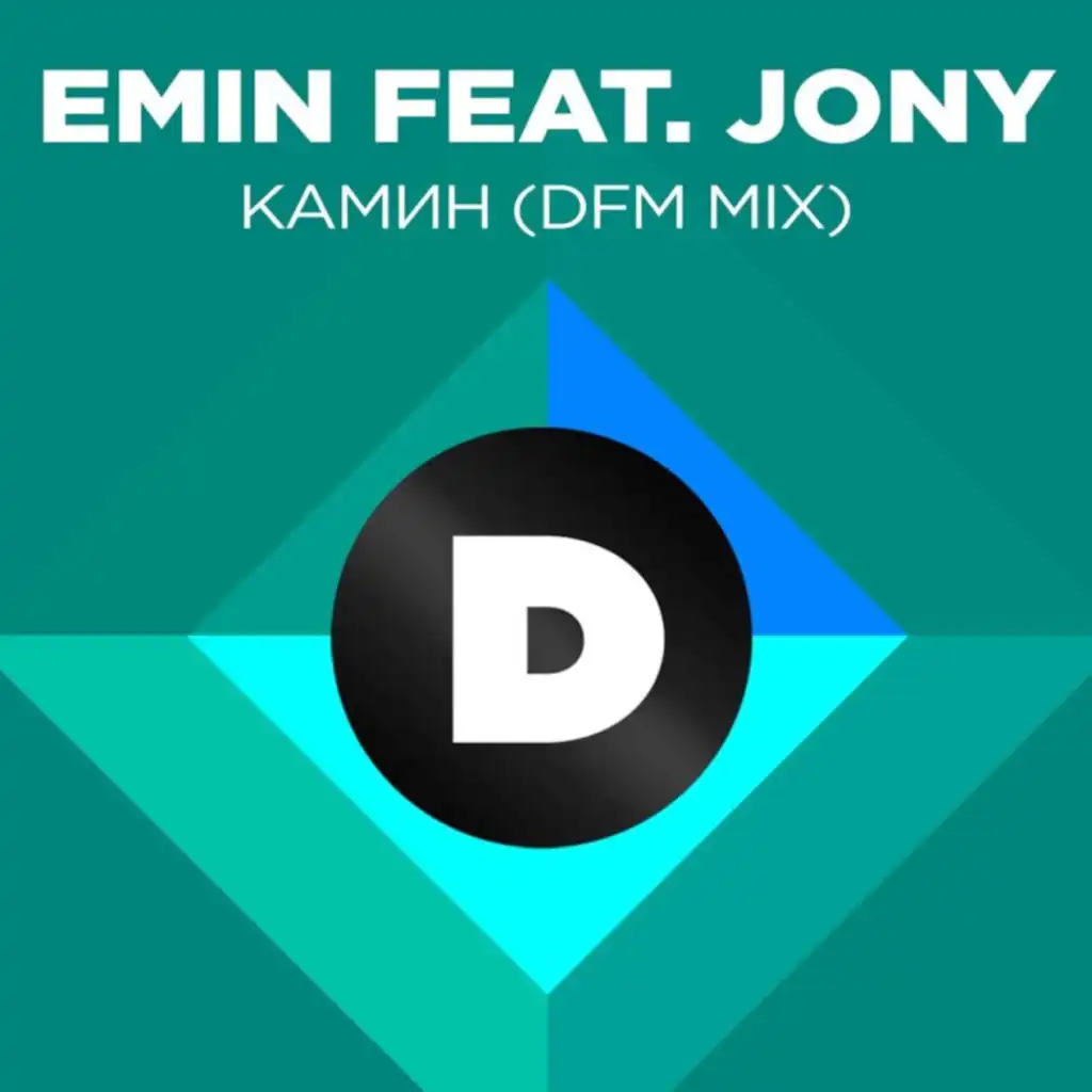 EMIN - Камин (Radio DFM Mix) [Feat. JONY] | Play On Anghami