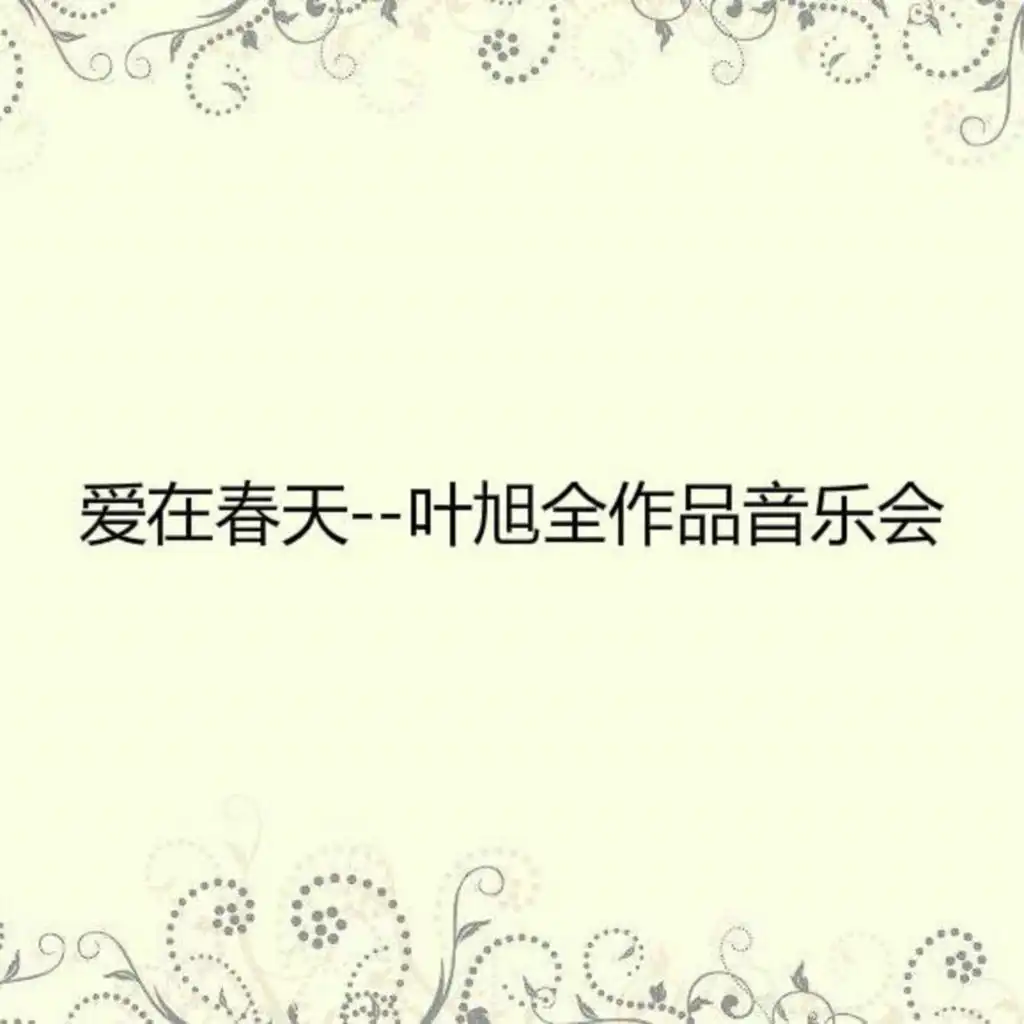 artist-header-image