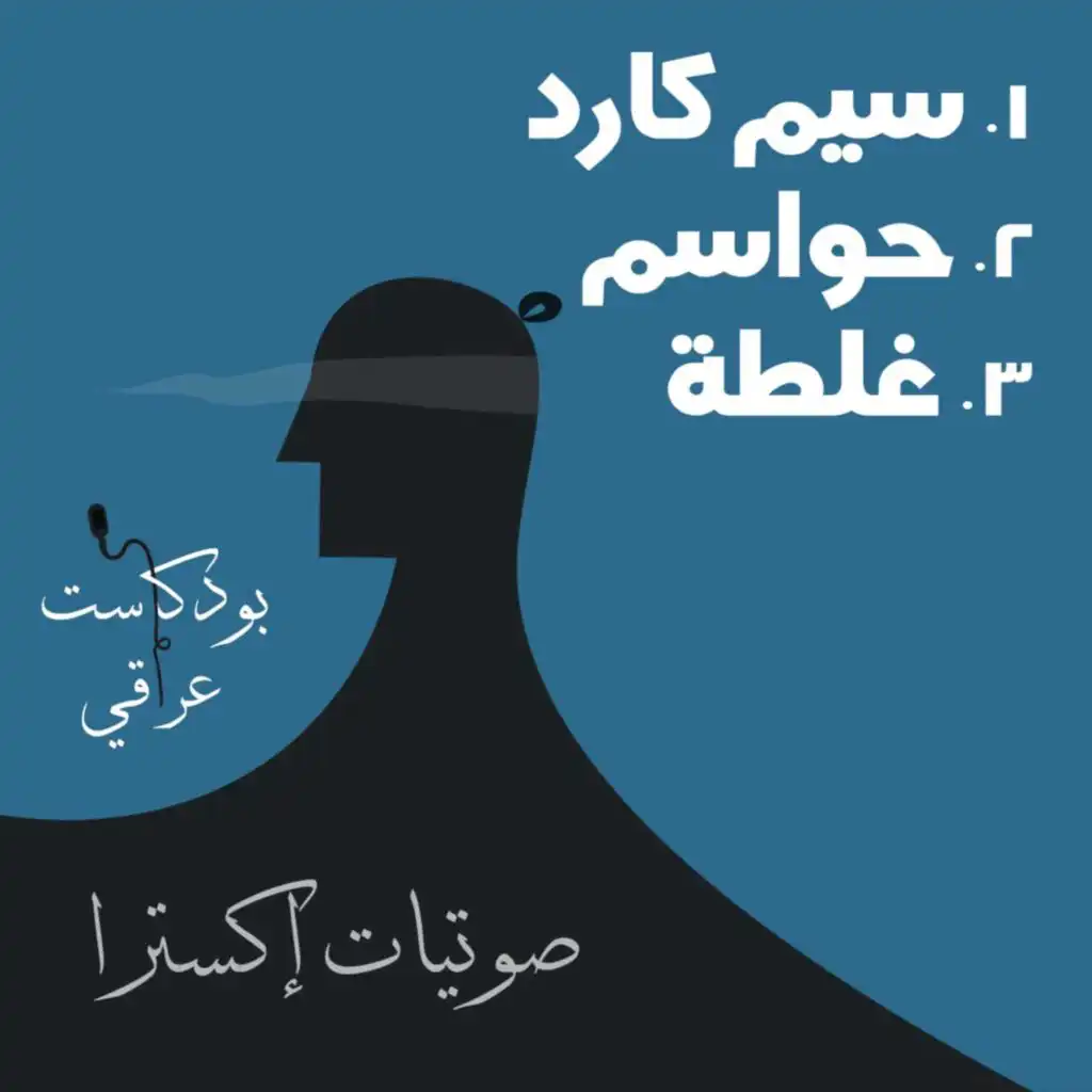 episode-header-image