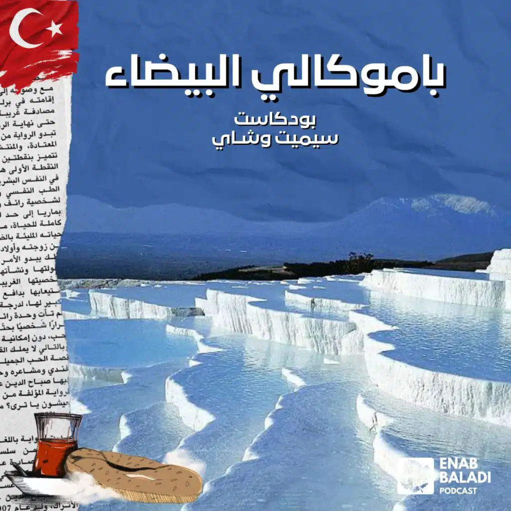 episode-header-image