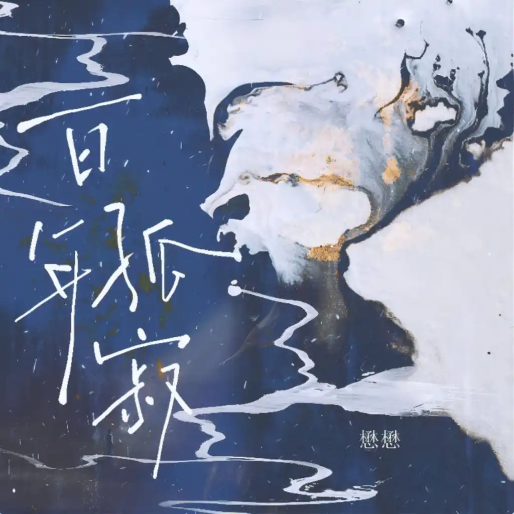 artist-header-image
