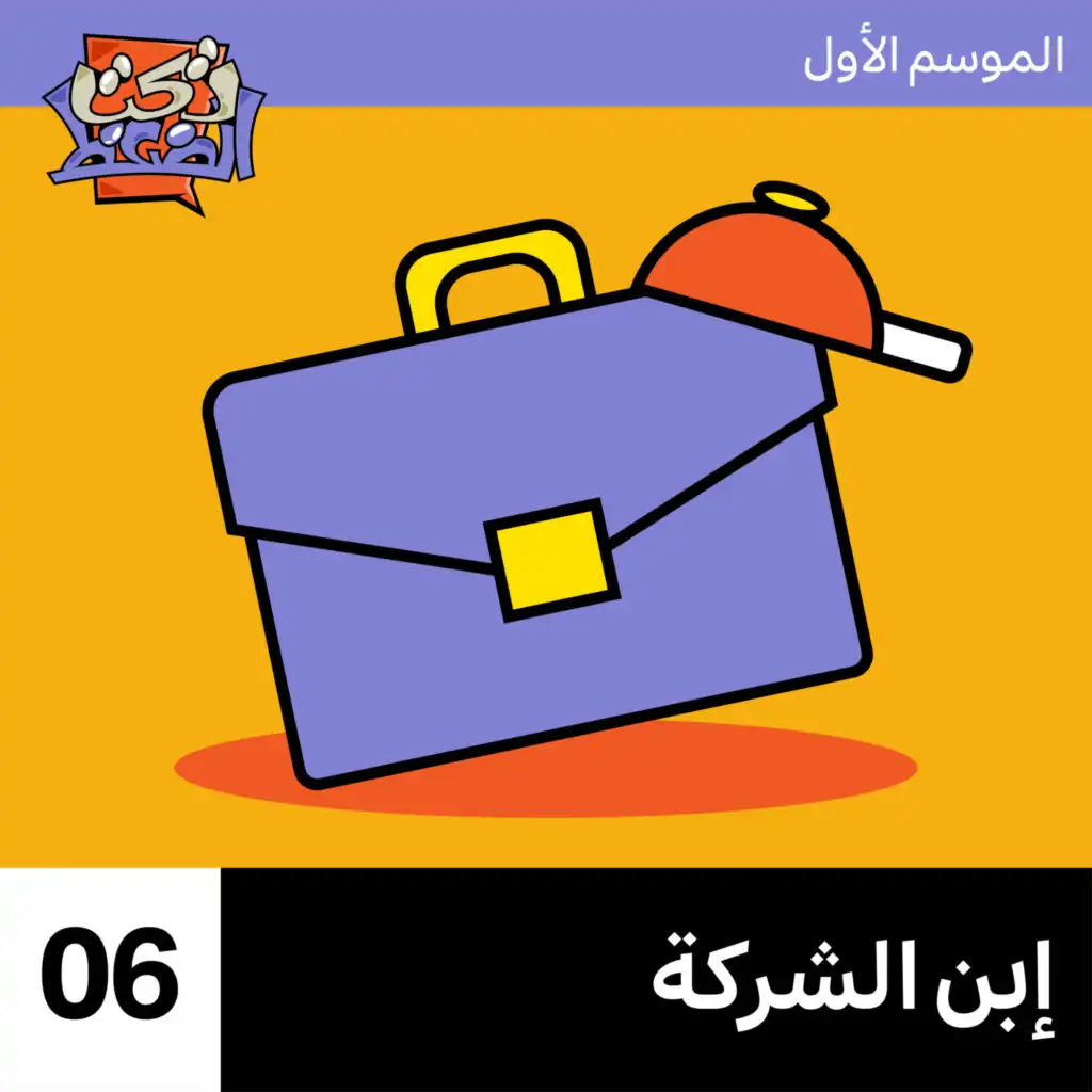 episode-header-image
