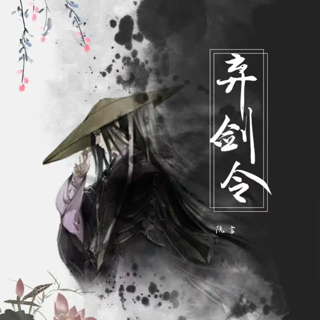 artist-header-image