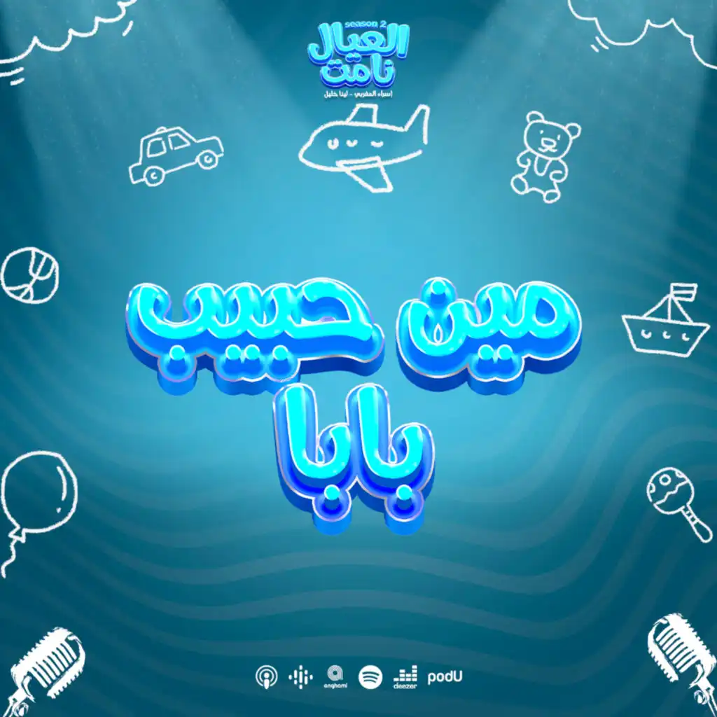 episode-header-image