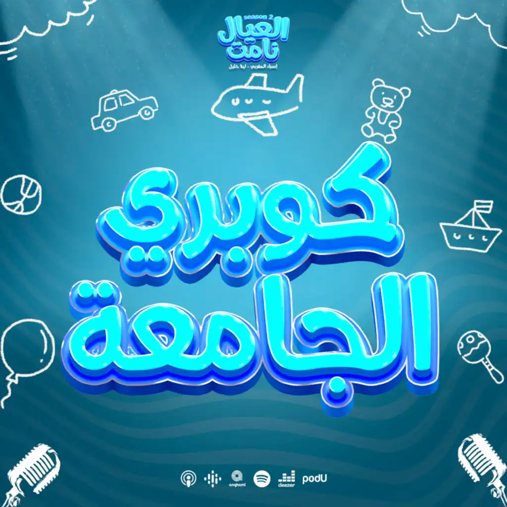 episode-header-image