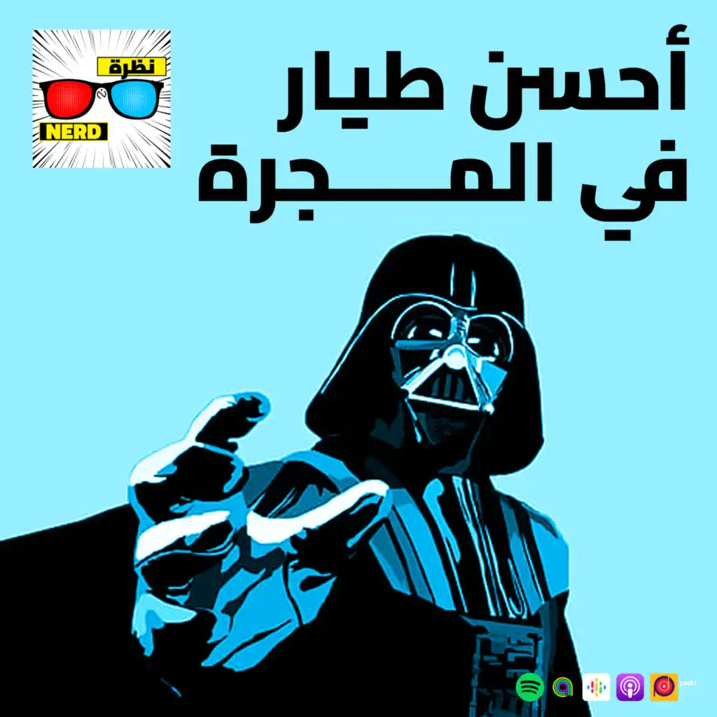 episode-header-image