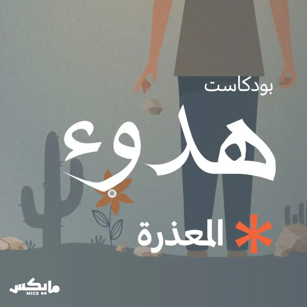 episode-header-image