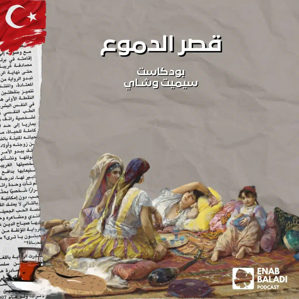 episode-header-image