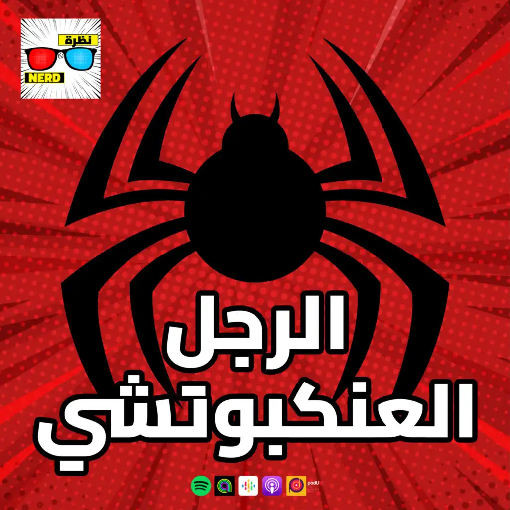 episode-header-image
