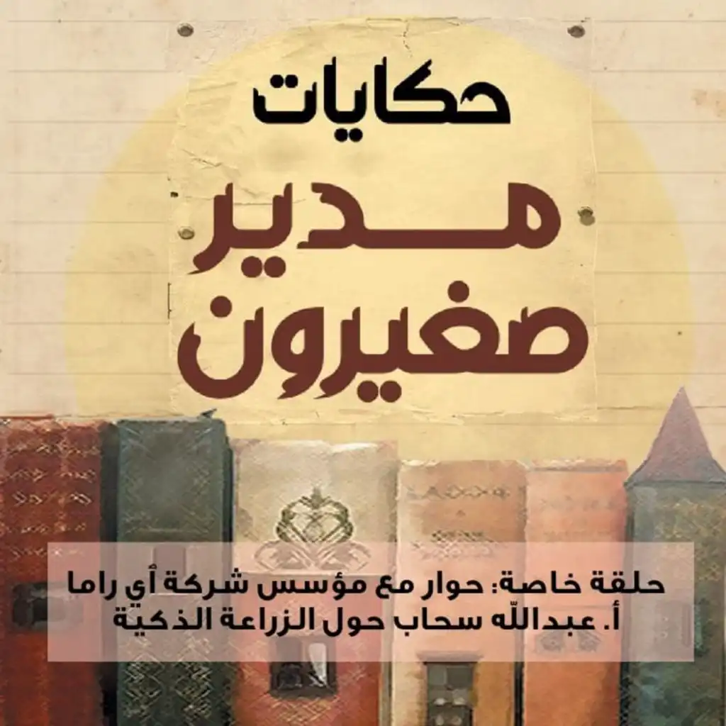 episode-header-image