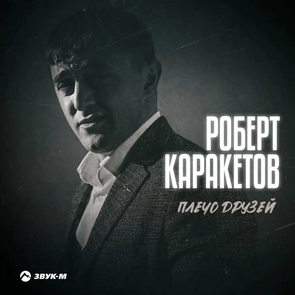 Photo in the personal album of Роберт Каракетов )) on OK