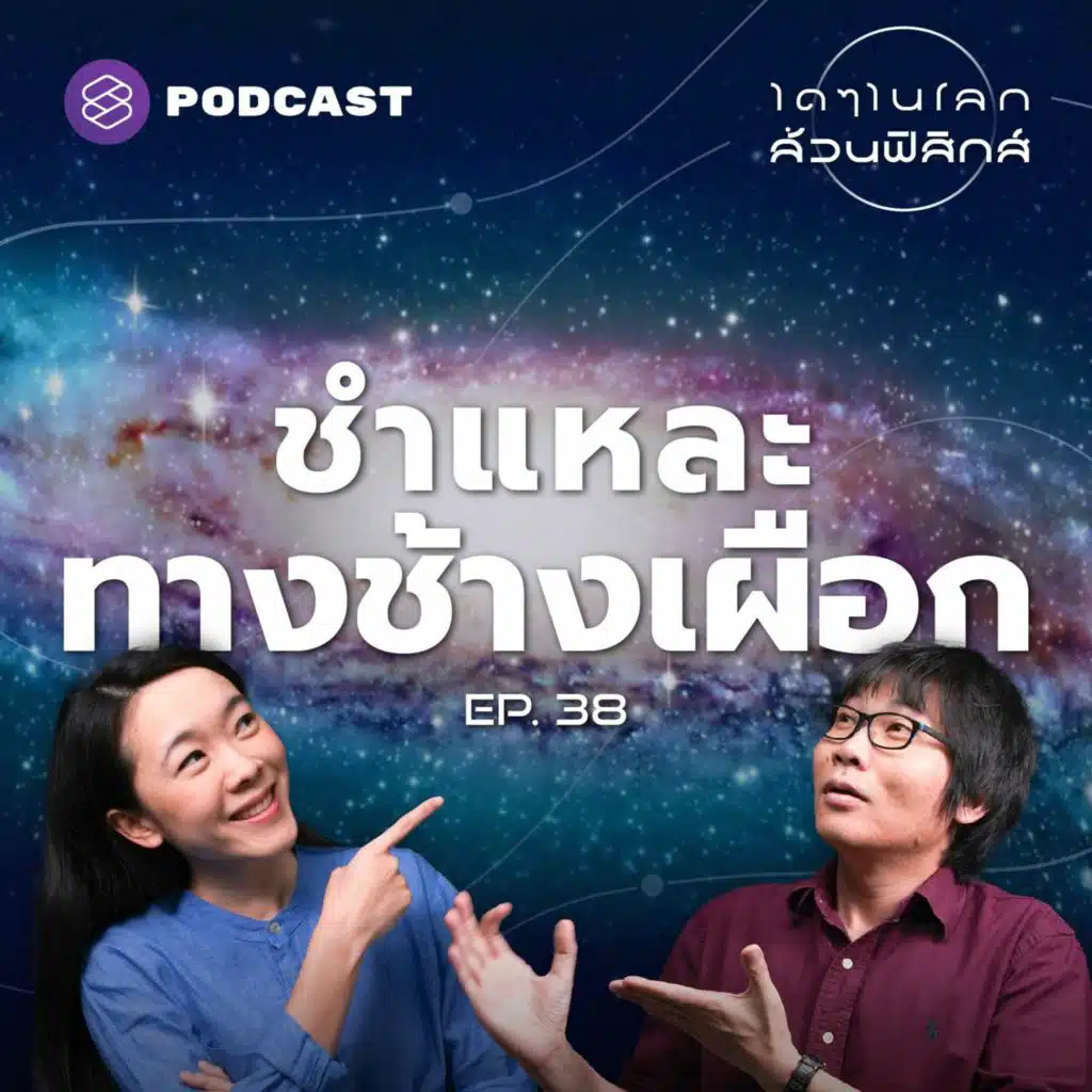episode-header-image