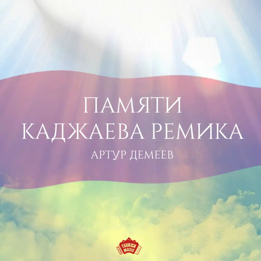 artist-header-image