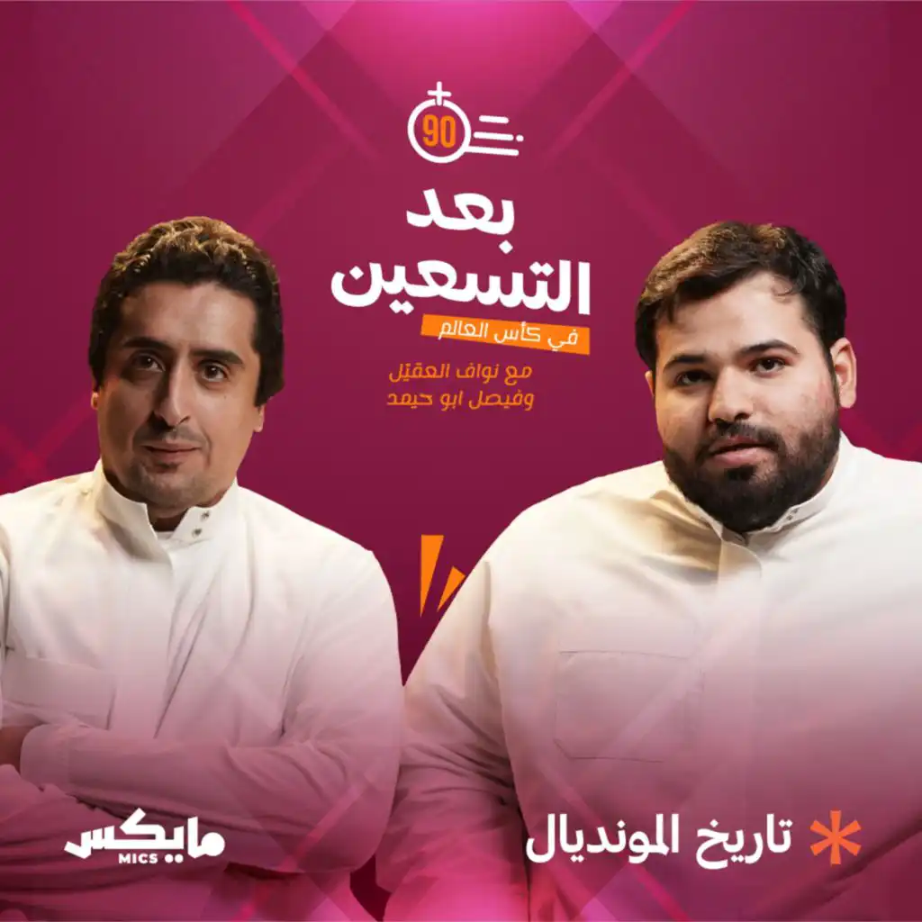 episode-header-image
