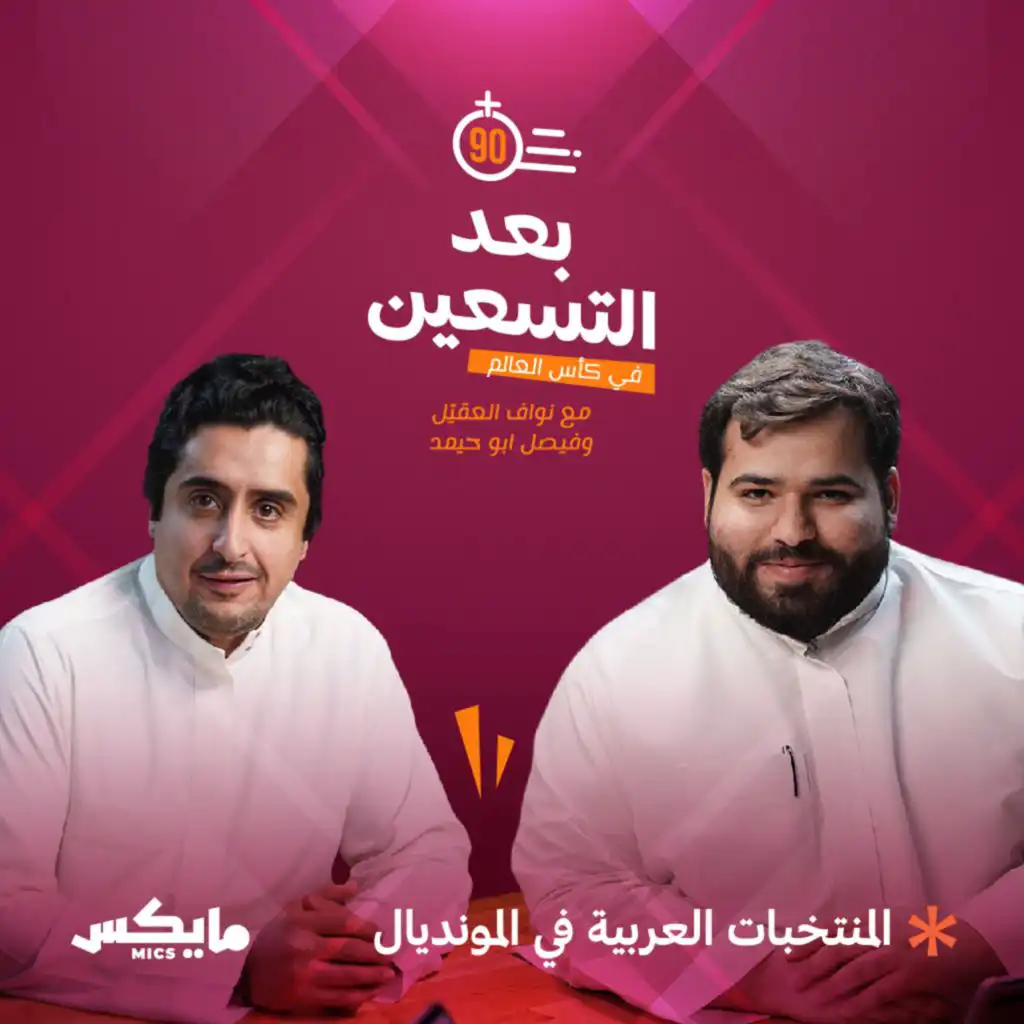 episode-header-image