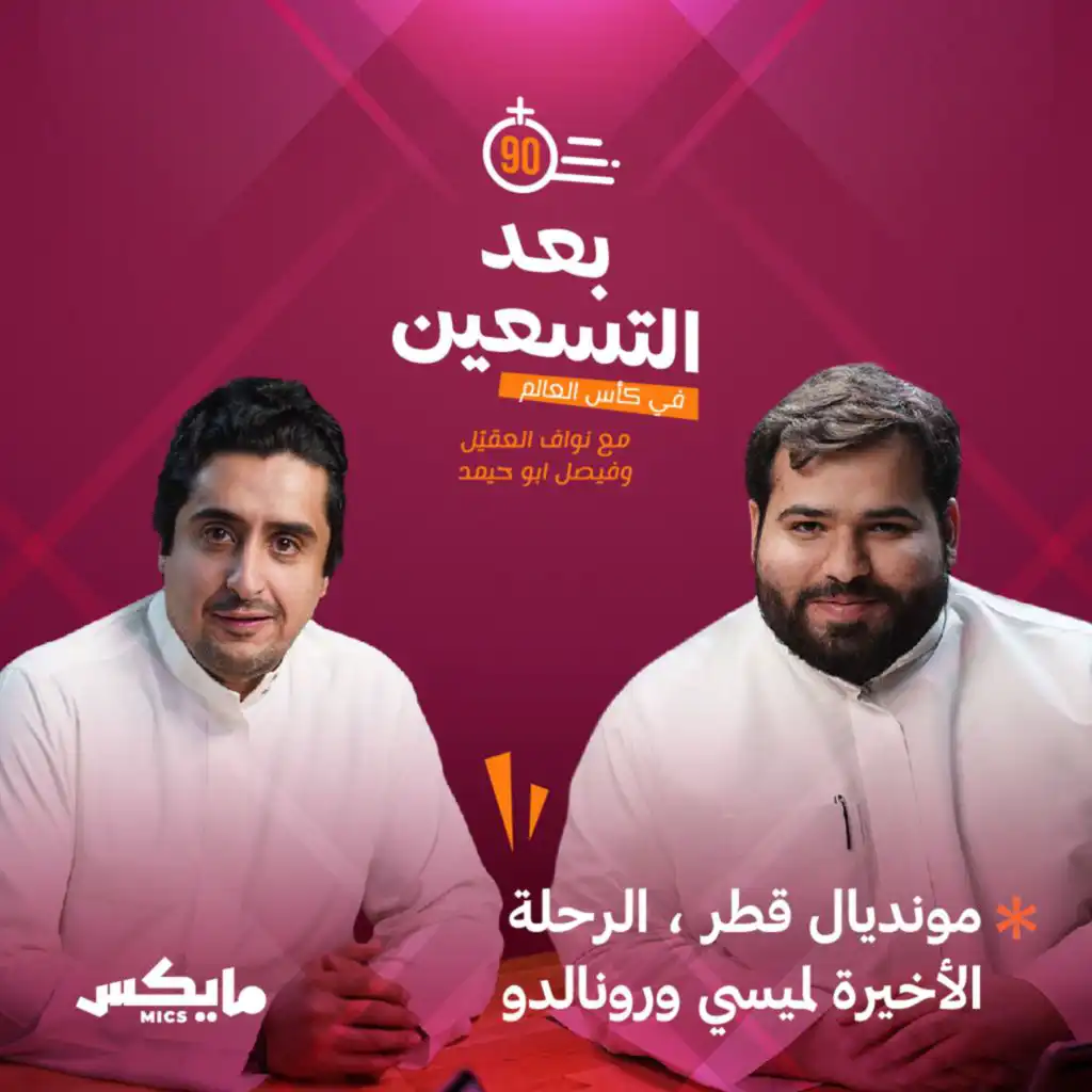 episode-header-image