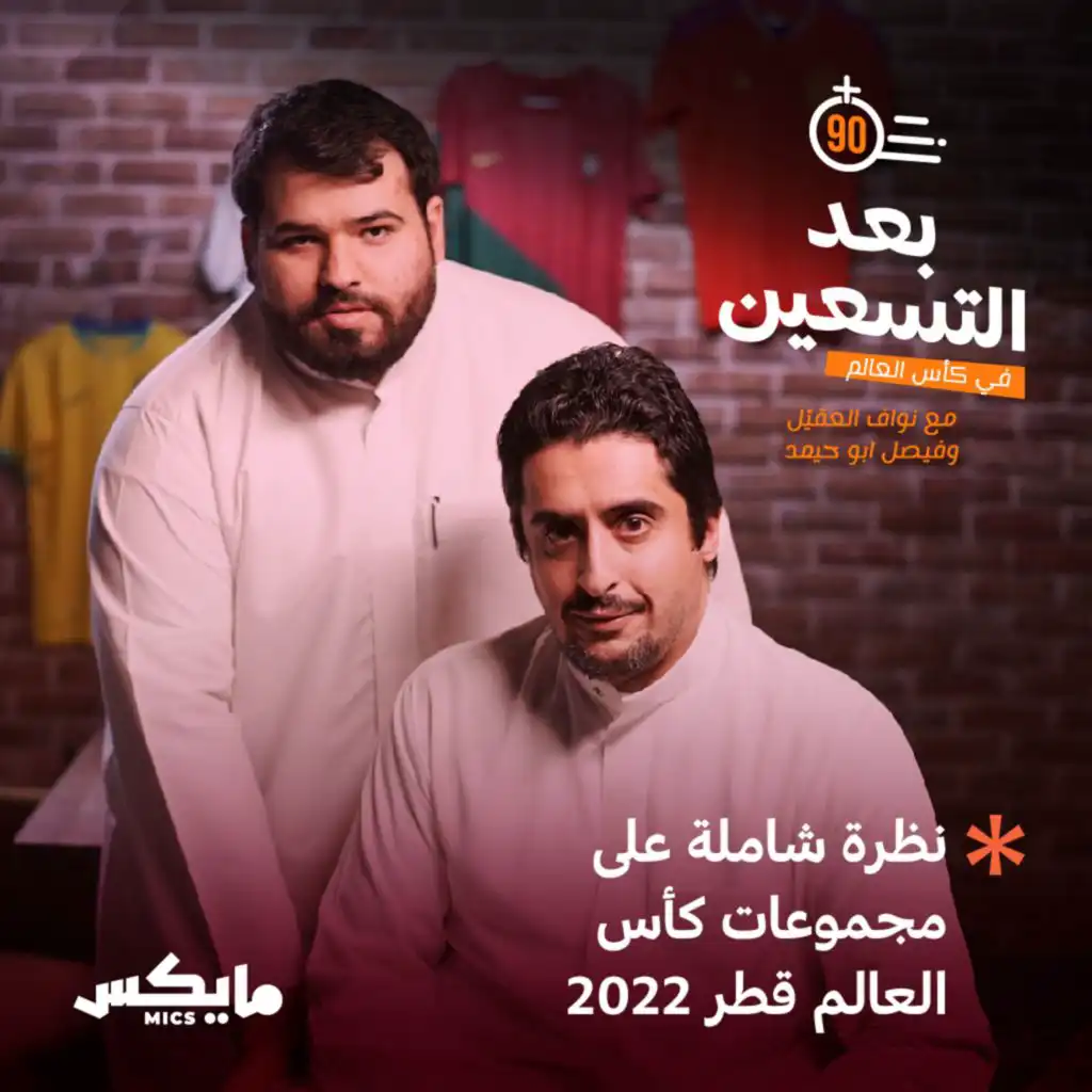 episode-header-image