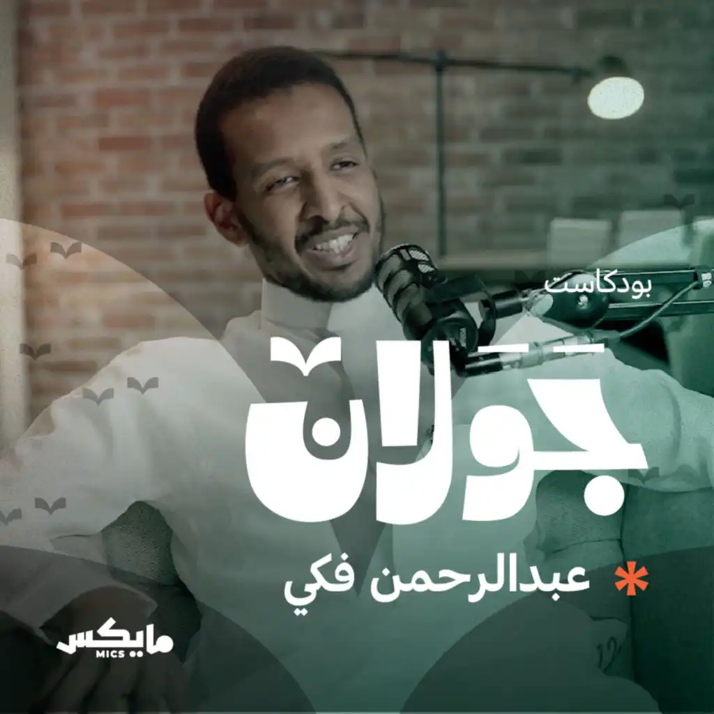 episode-header-image