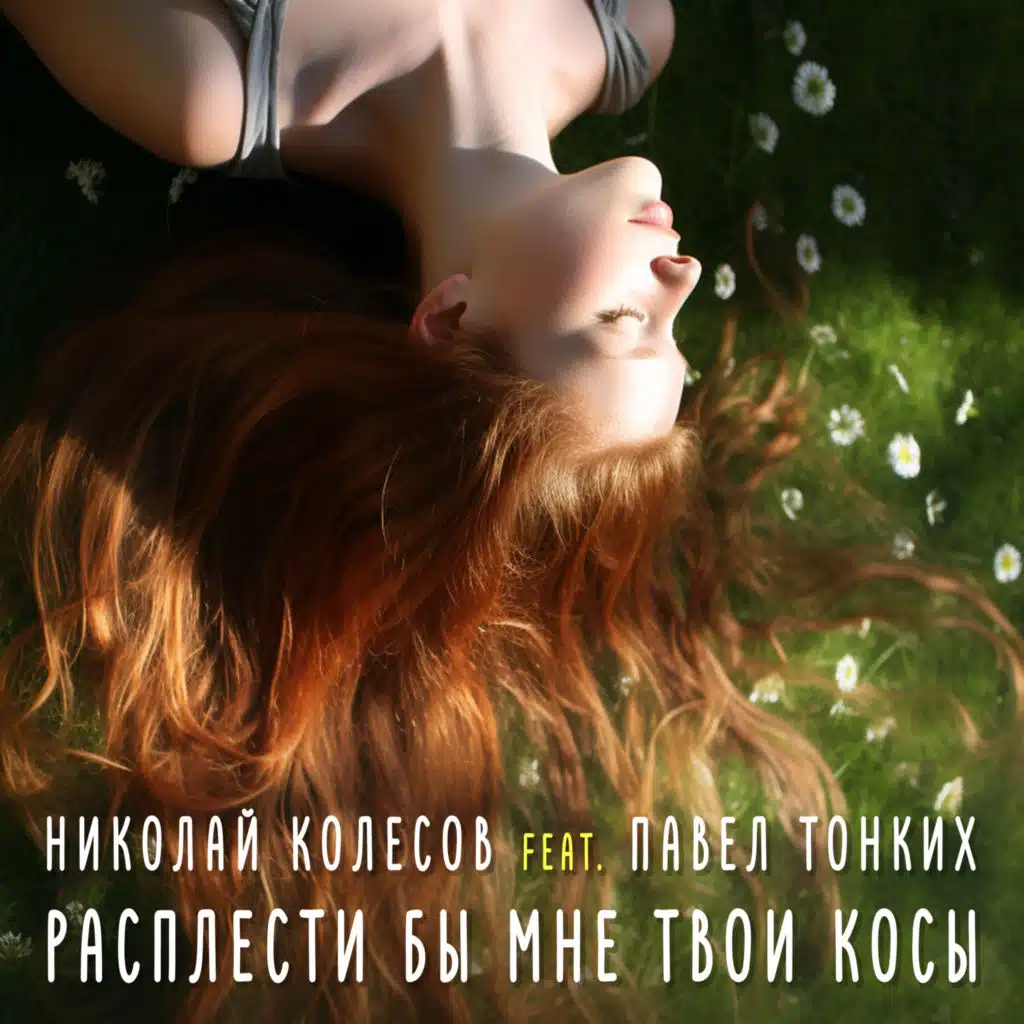 artist-header-image