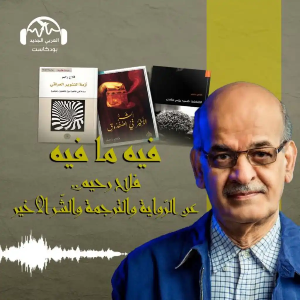 episode-header-image