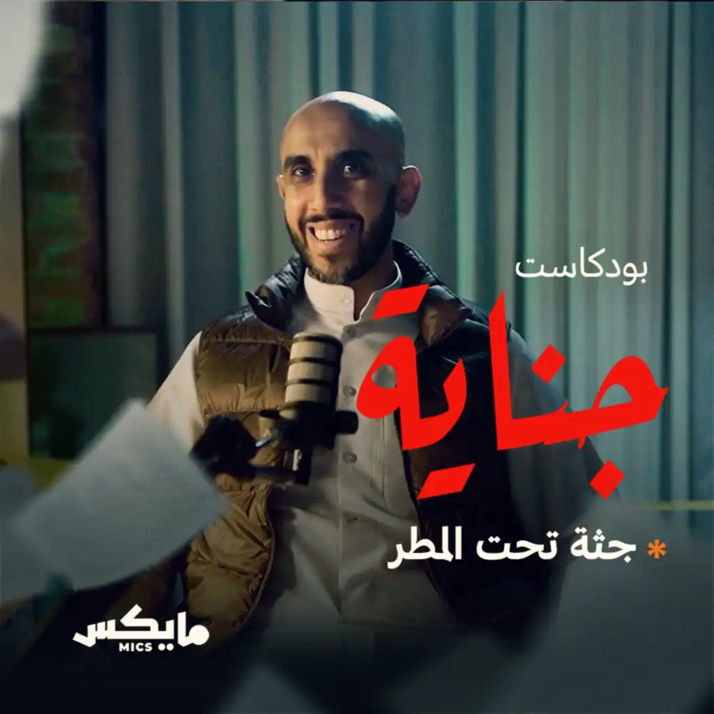 episode-header-image