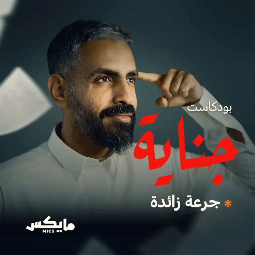 episode-header-image