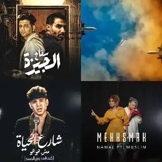 trending arabic songs mp3 download