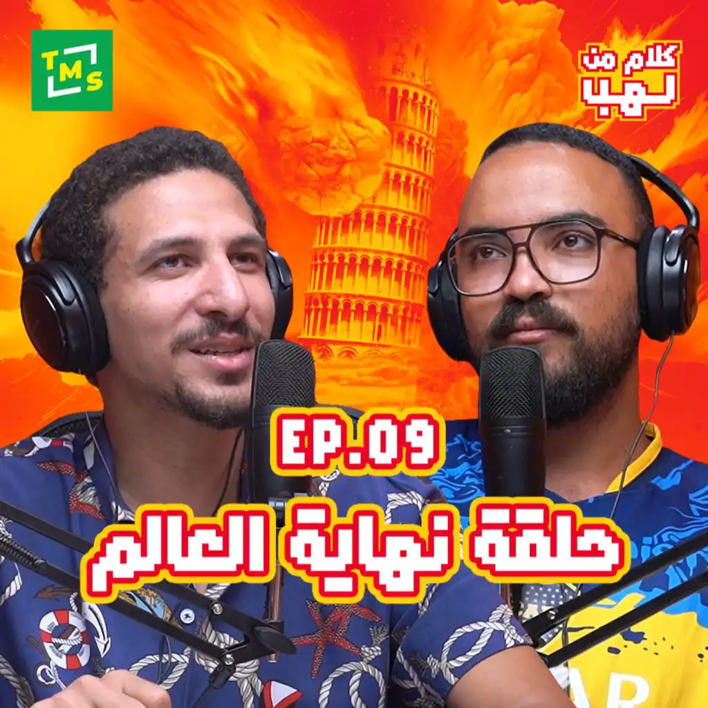 episode-header-image