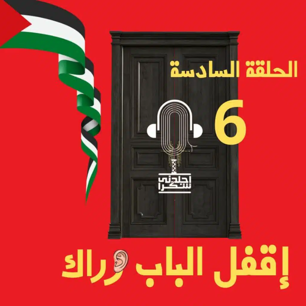 episode-header-image